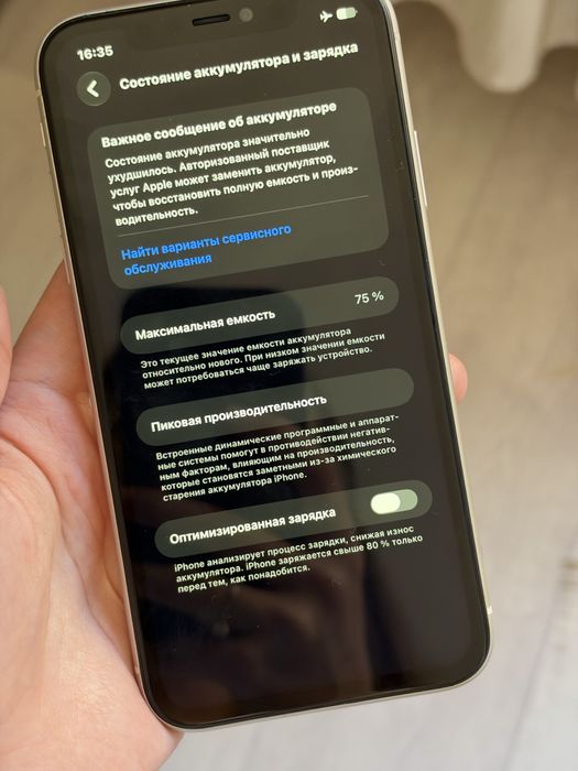 Iphone 11. Айфон 11