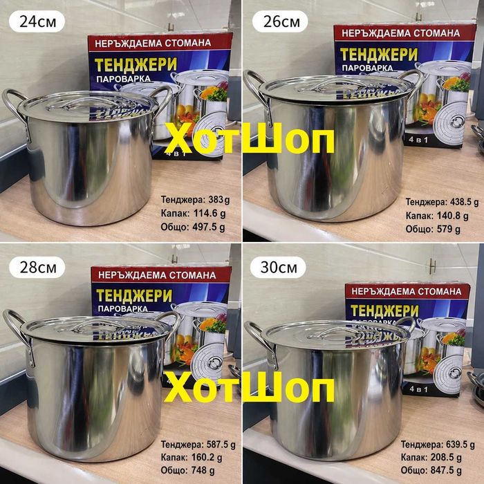 Комплект 4 броя тенджери Stockpots Голям капацитет Неръждаема стомана, Размери: 24/26/28/30 см, 5/7/8/10 литра,  Сребристи