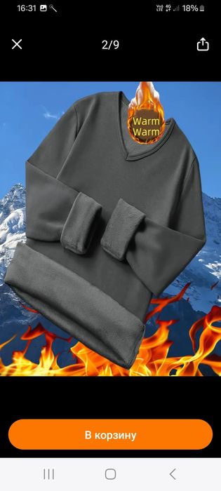 Продам термобелье 48-50 размер