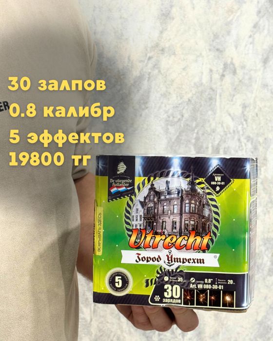 Салюты караганда 24/7