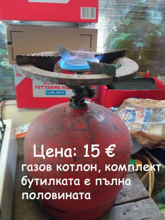 Комплект газови котлони с бутилка газ