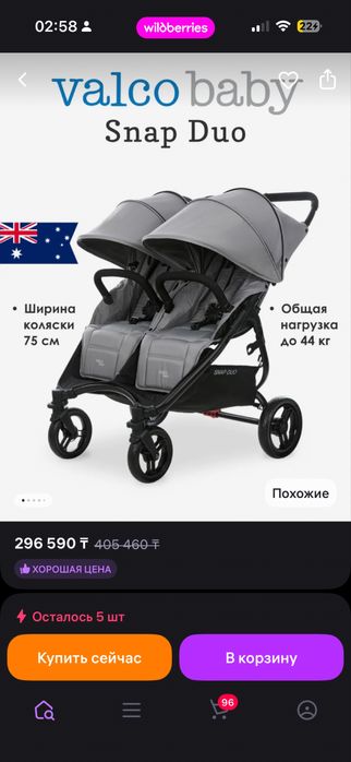 Продам коляску для двойни или погодок