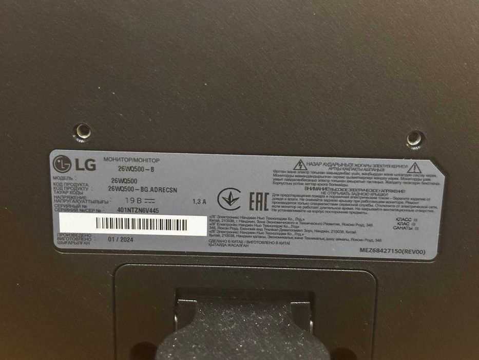 Монитор LG 26WQ500-B