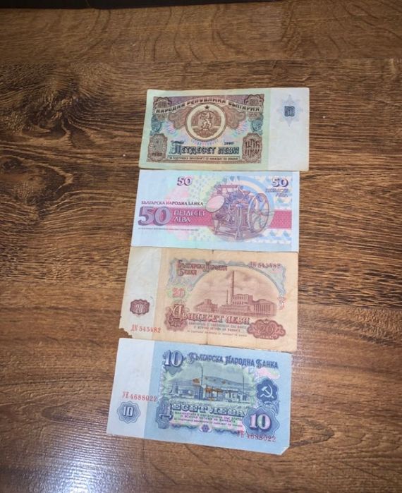 Стари Български Банкноти
