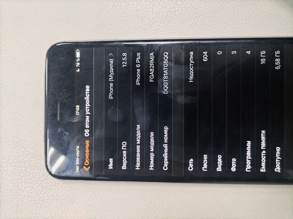 iPhone 6 plus hts
