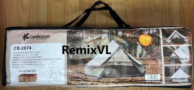 Палатка туристическая Шатер болшая качественый