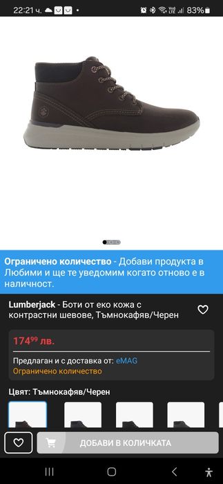 Lumberjack - Боти Neil от еко кожа с лого, Тъмнокафяв