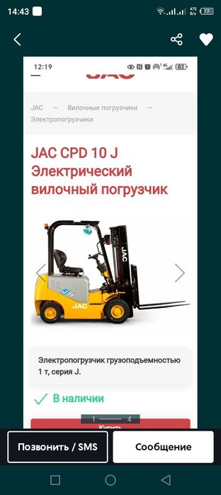 Электракары ремонт