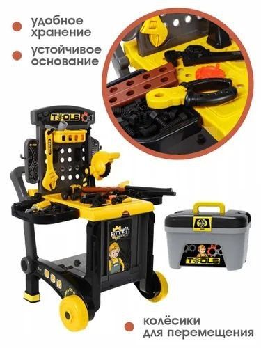 Набор инструментов детский 3в1, 64 предмета.