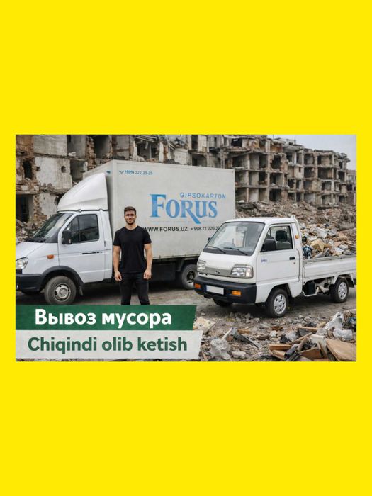 Вывоз мусор b/y musor Musor musir musur