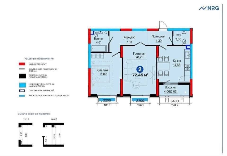 NRG JOMIY 2 ком, 72 м2. Ор-р строительный рынок Джомий