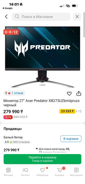 Монитор Acer Incorporated