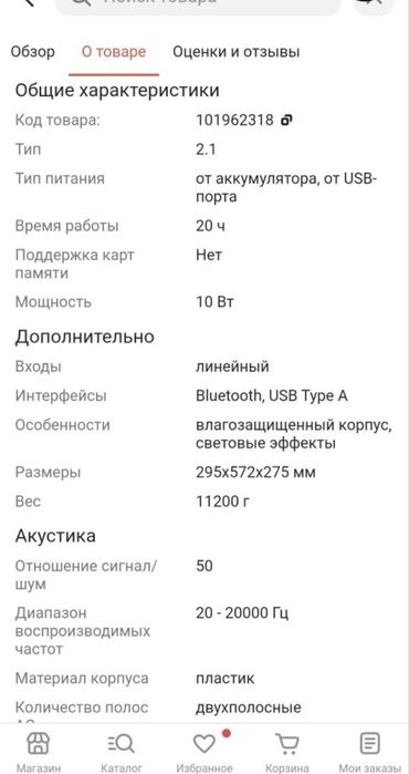 колонка sony xp500
