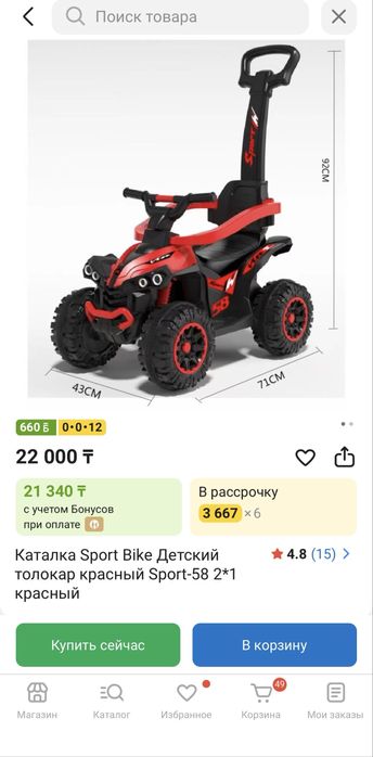 Машинка толокар