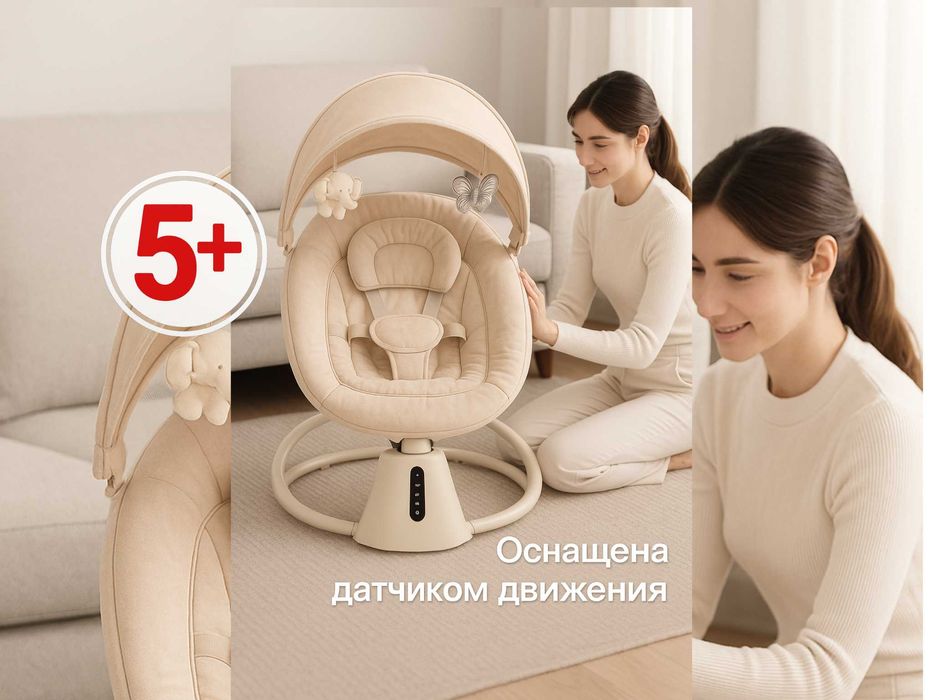 Качалка Mastela 3 в 1 Aura Deluxe с датчиком движения