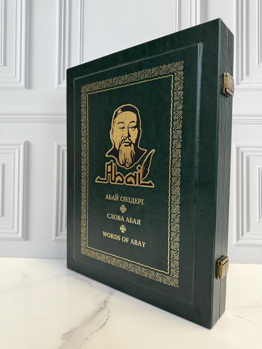 Книга «Слова Абая» в коже