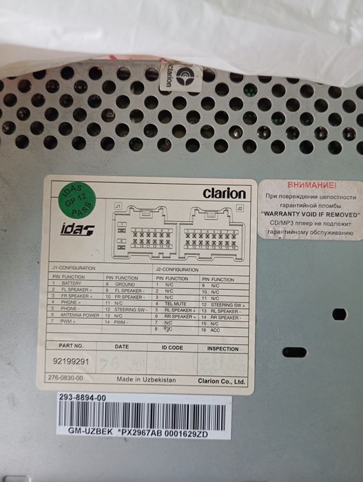 Магнитола жентра