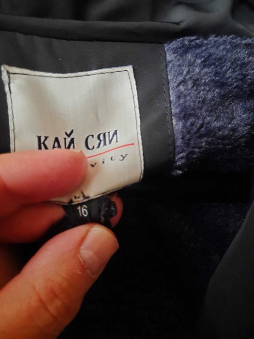 Чисто ново ватирано зимно яке за момчета 11 - 14 години с качулка