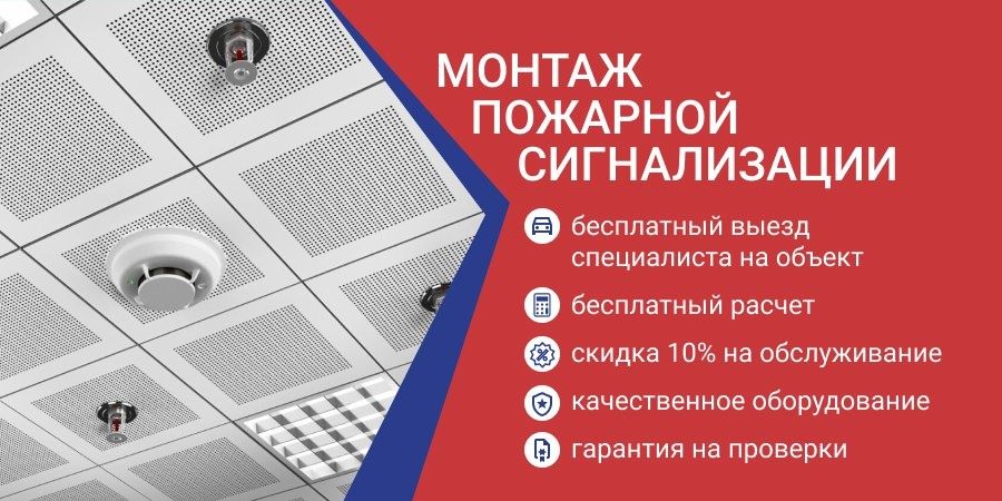 Монтаж Систем Безопасности