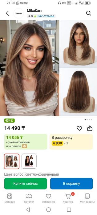 Парик состояние новый
