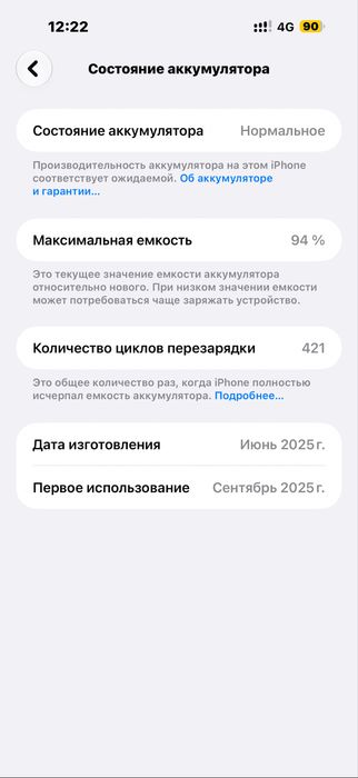 Iphone 16pro max 256gb