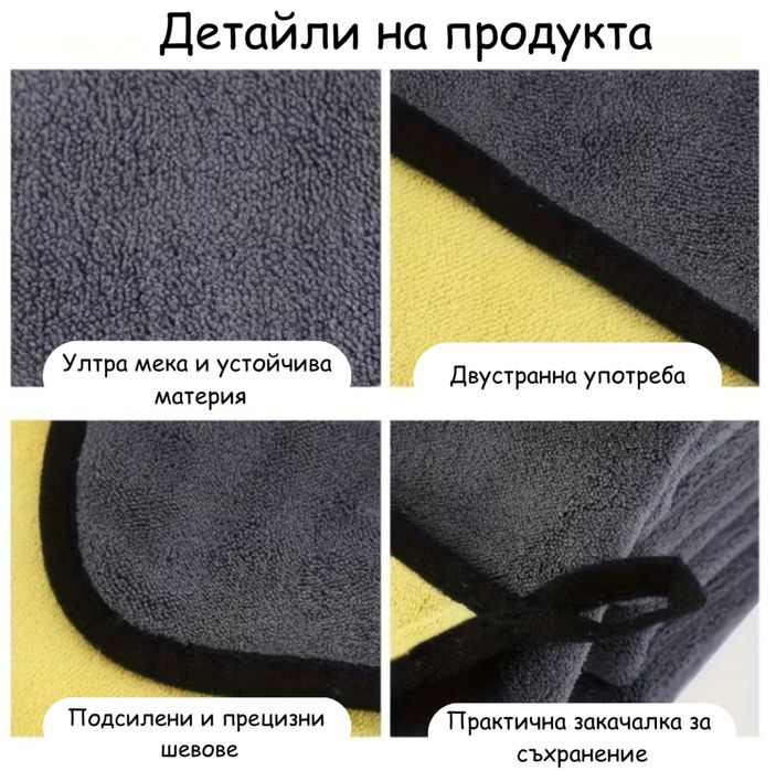 XLL Микрофибърна кърпа за подсушаване на автомобил – ултра абсорбираща