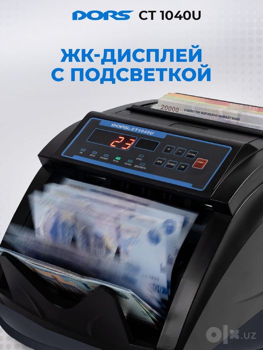 DORS 1040: Счетчик Банкнот