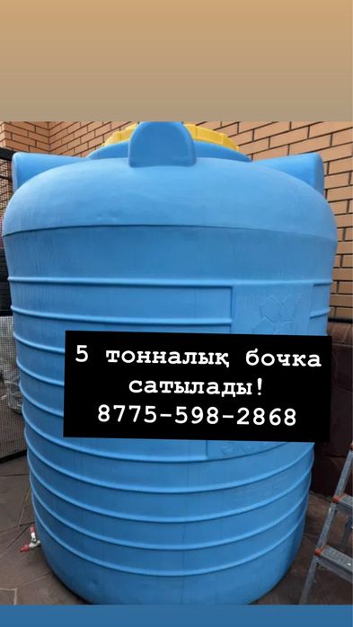 бочка тонник.      ииии.                    т т.