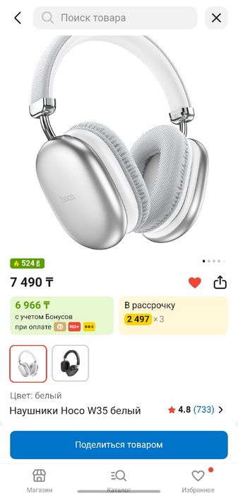 Наушники Hoco w35 белые