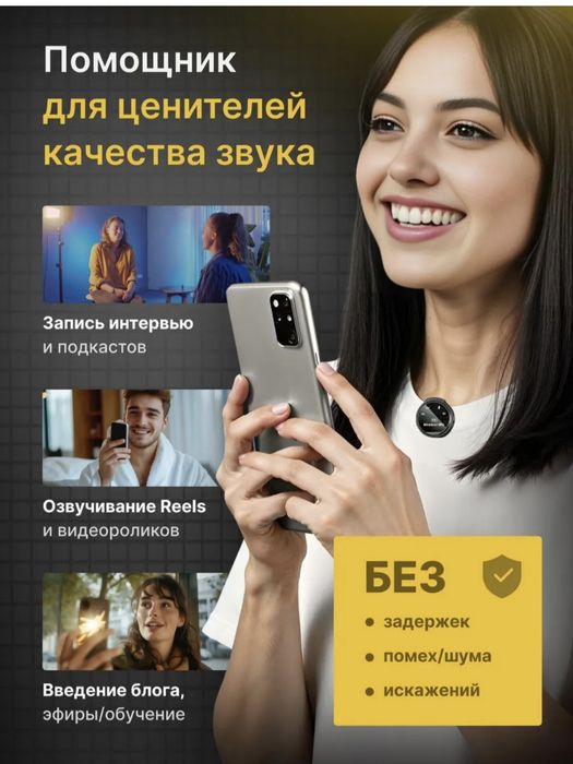 Микрофон блогерский