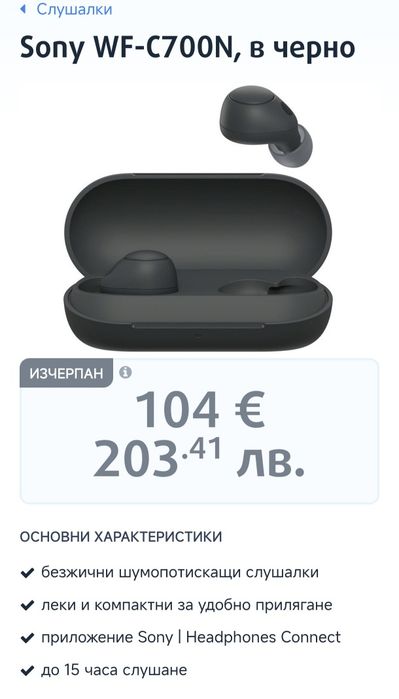 Soni WF-C700N ,черни, Нови