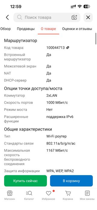 Роутер xiomi router 4a