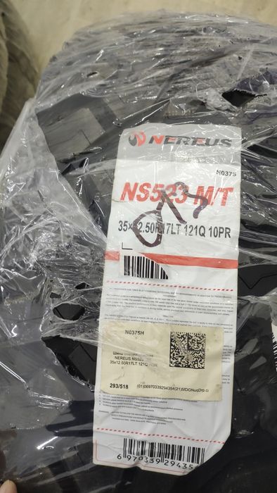 Шины 35/12.5  R17