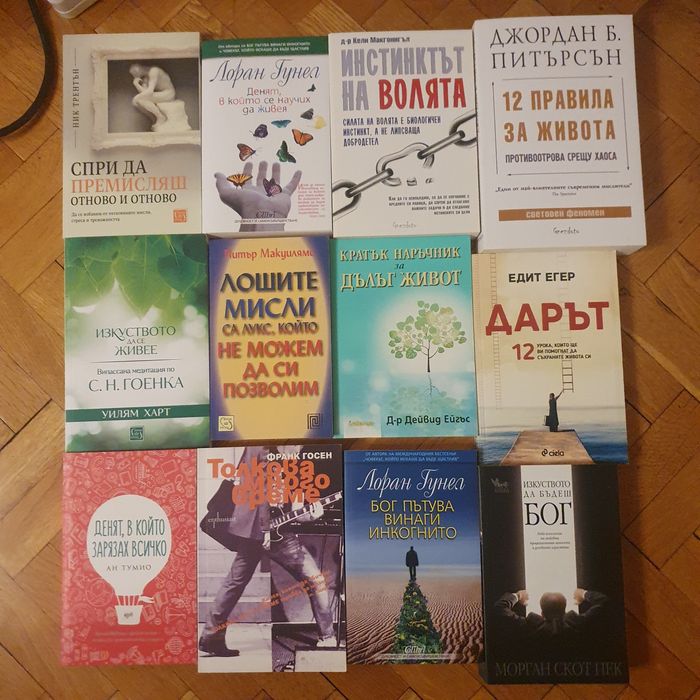 Продавам евтино книги