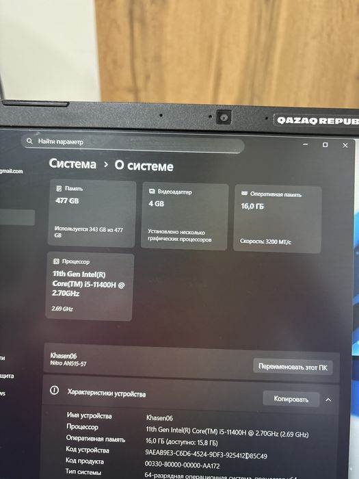 Ноутбук Acer nitro5