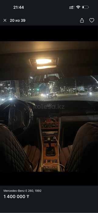 Мерседес W 124 2.6