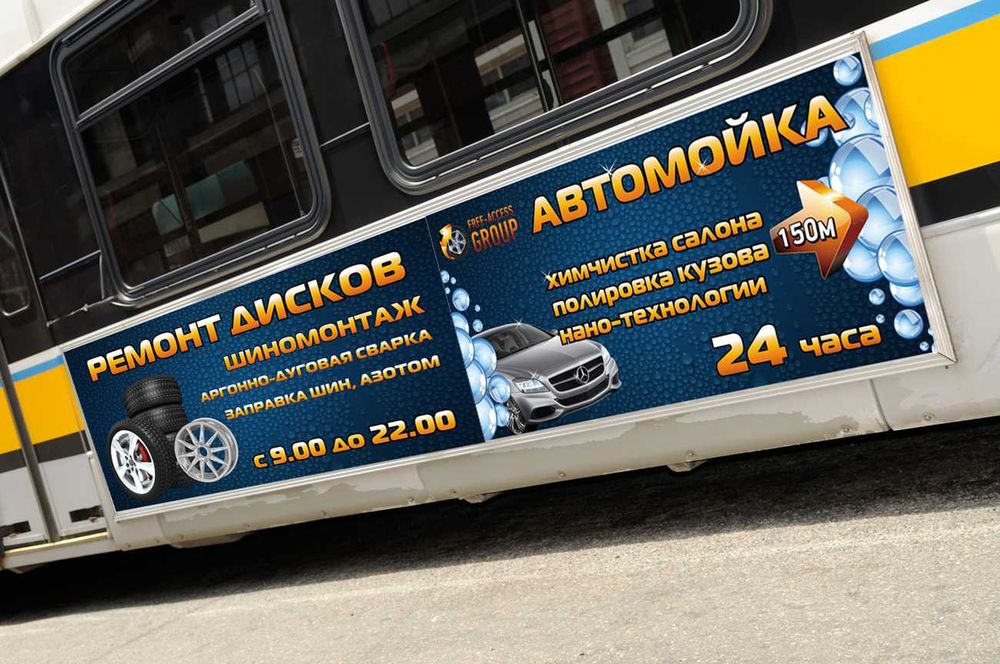 Banner chiqarish va Tashqi reklama xizmatlari Изготовление баннеров