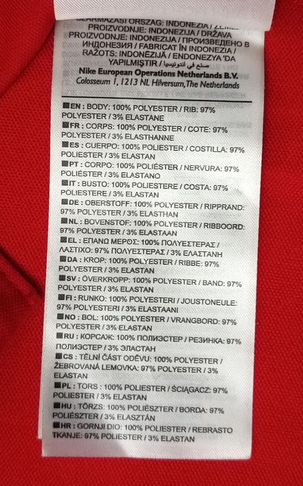 Jordan AIR Nike PSG Strike Top оригинално горнище ръст 147-158см Найк