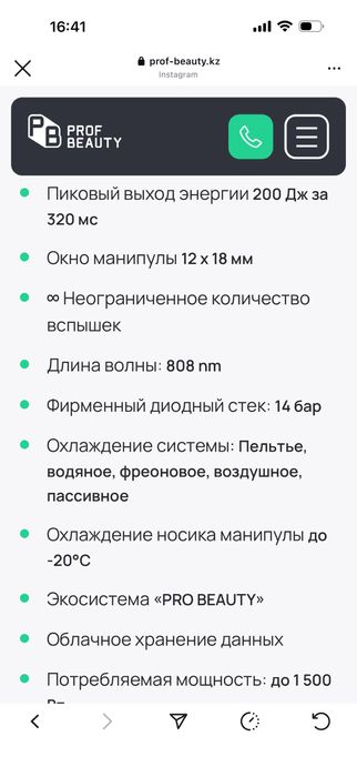 Продам аппарат лазерной эпиляции