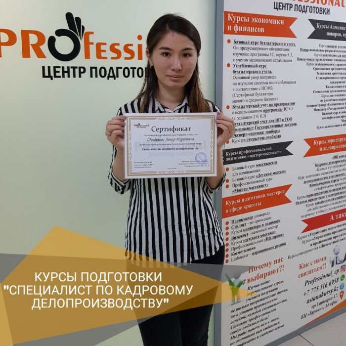 Курсы по кадрам и делопроизводству. Кадровое обучение москва. Отдел кадров фото. Кадровое делопроизводство с нуля. Кадровое обучение москва.