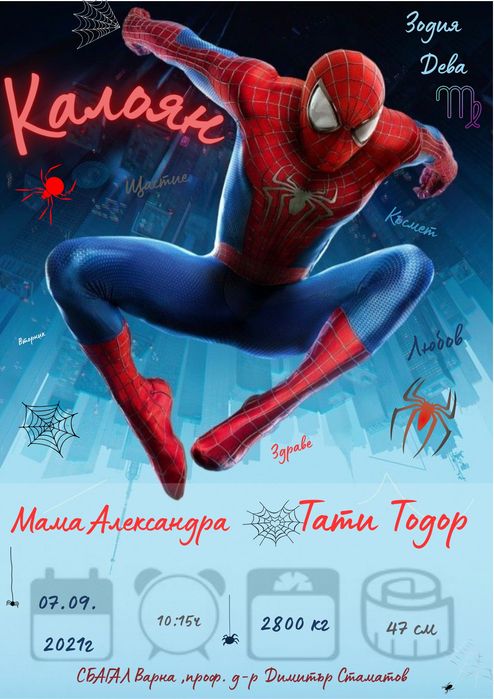 Бебешка   Визитка и надпис за празник, хартиена торта