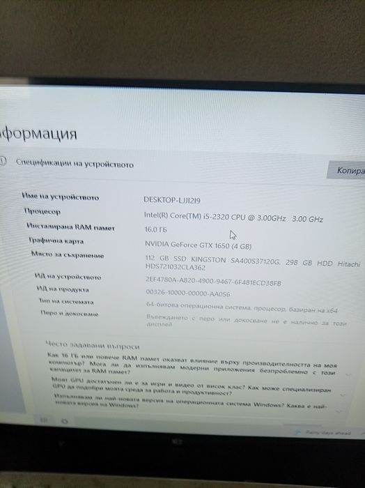 Продавам бюджетен геймърски компютър