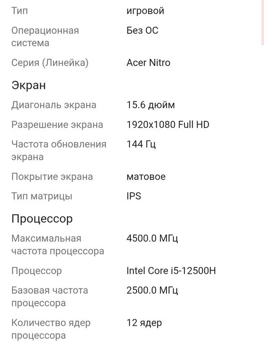 Продам игровой ноутбук