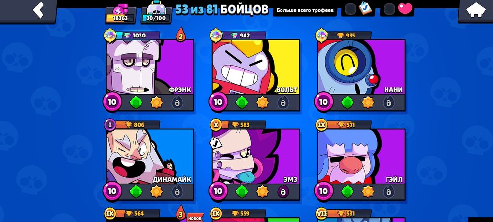 Аккаунт бравл старс