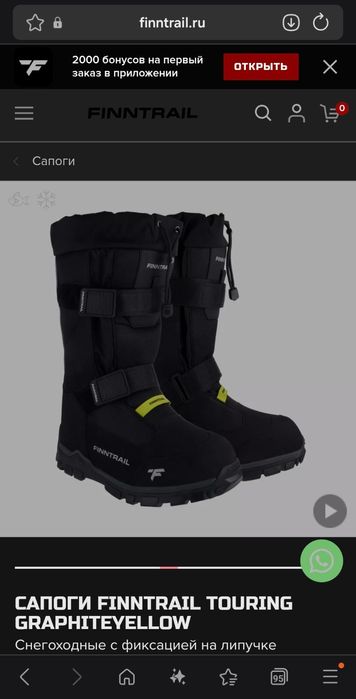 САПОГИ finntrail graphiteyellow


САПОГИ FINNTRAI