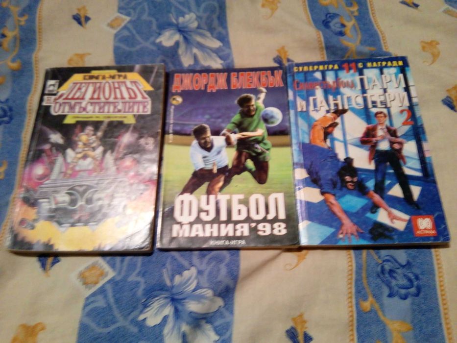 000 Книги-игри 000