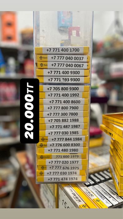 Красивые сим карты