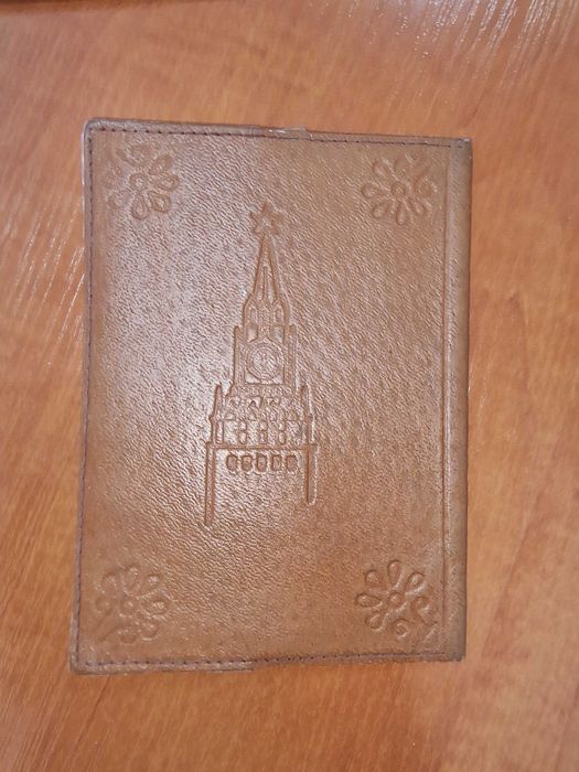 Обложка на паспорт СССР