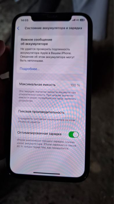 Айфон 11 про 256 гб