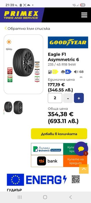 Летни гуми 235/45/18 Goodyear